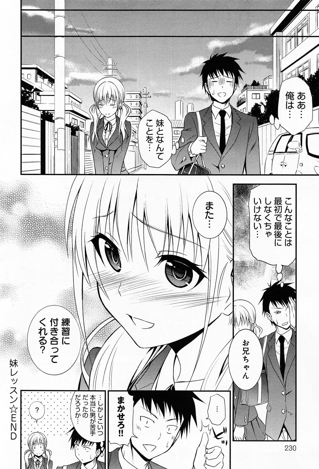 COMIC アンスリウム 013 2014年5月号