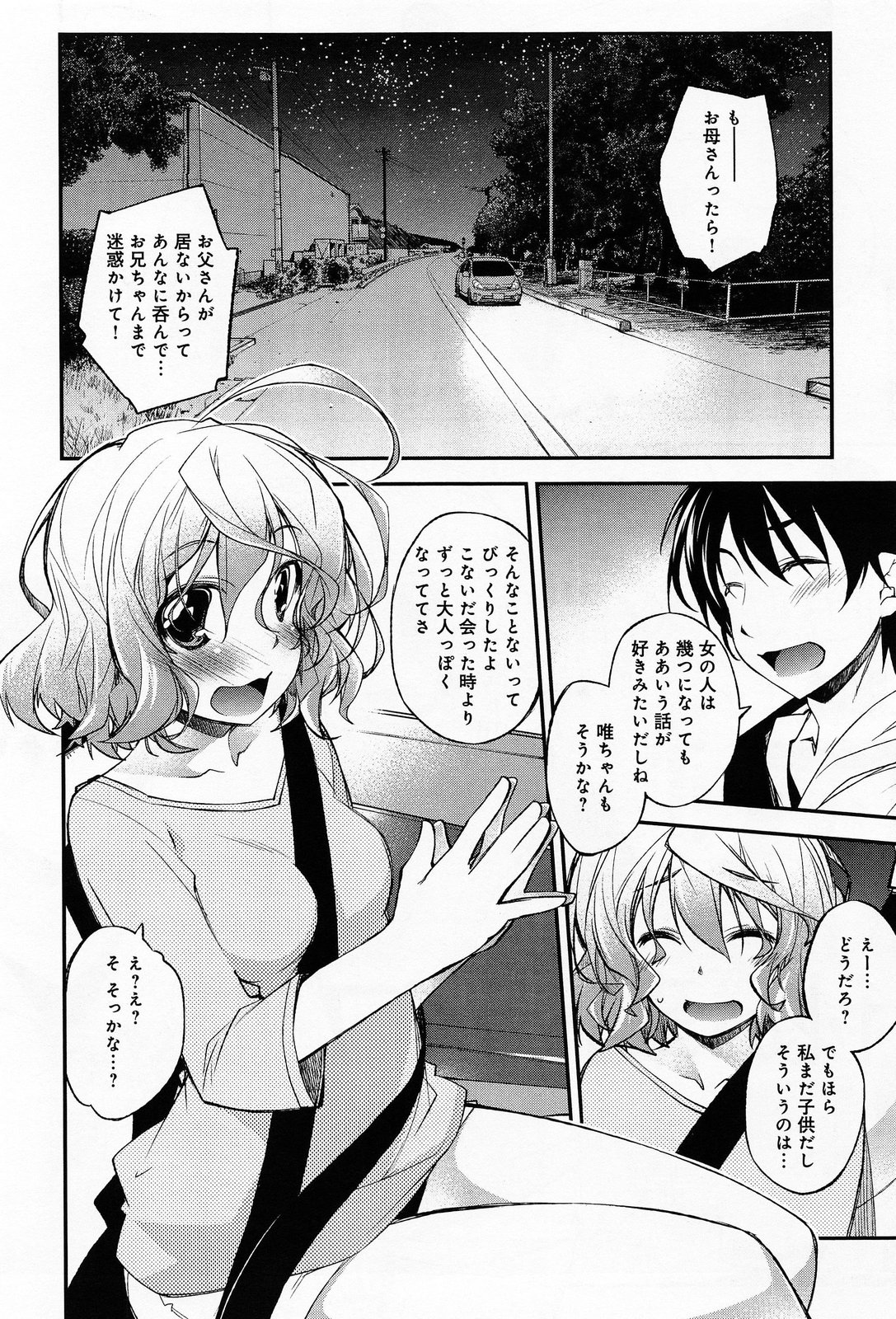 COMIC アンスリウム 013 2014年5月号