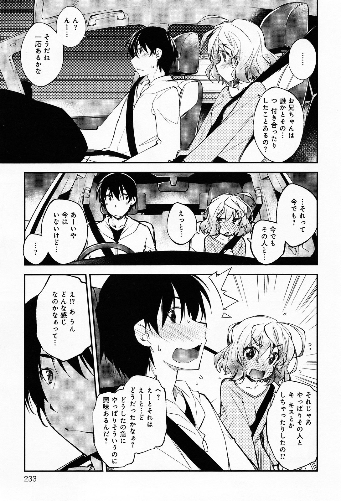 COMIC アンスリウム 013 2014年5月号