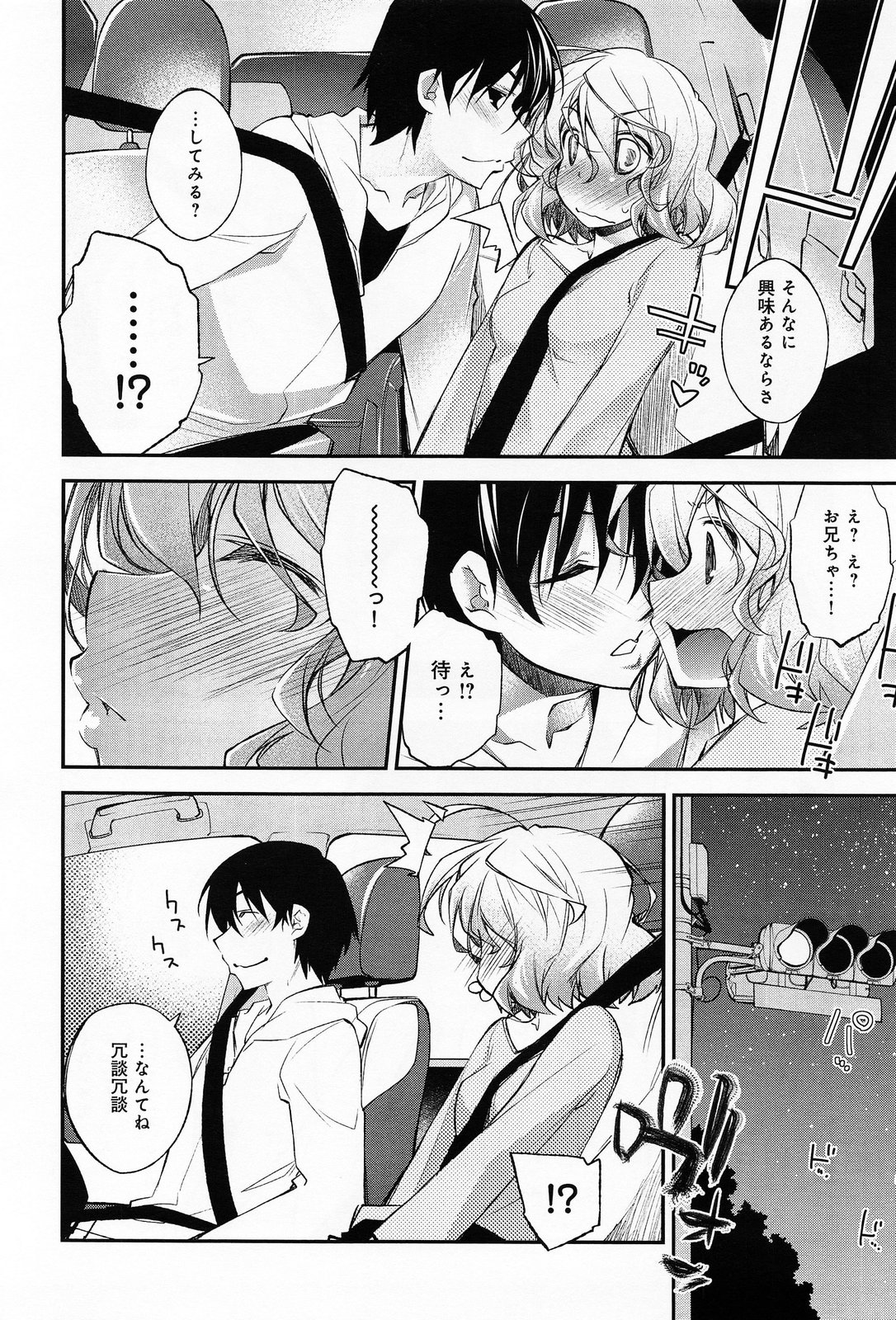 COMIC アンスリウム 013 2014年5月号