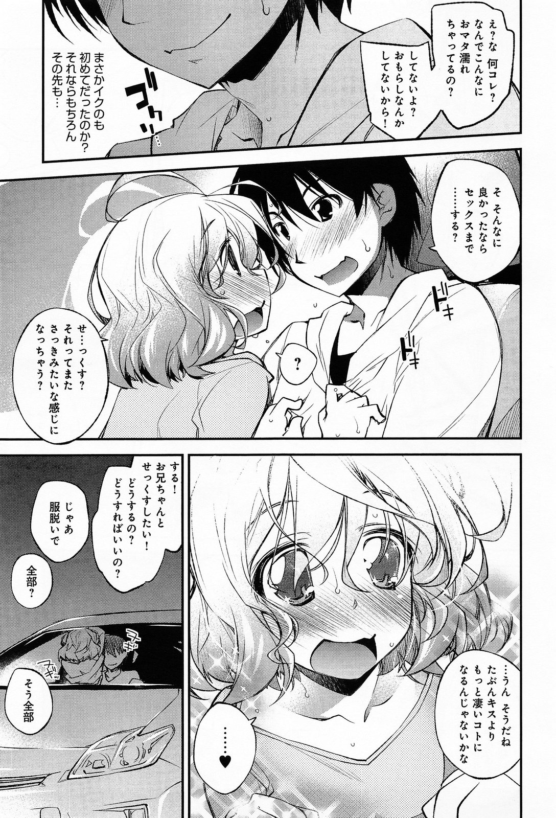 COMIC アンスリウム 013 2014年5月号