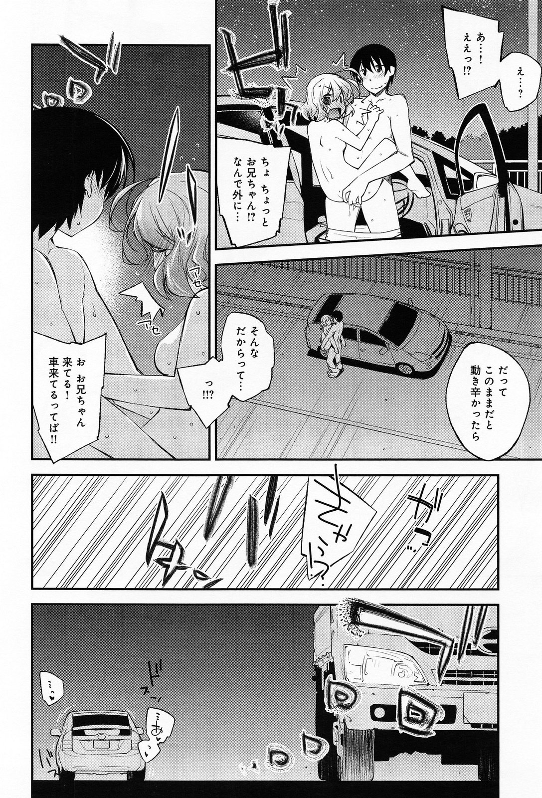 COMIC アンスリウム 013 2014年5月号