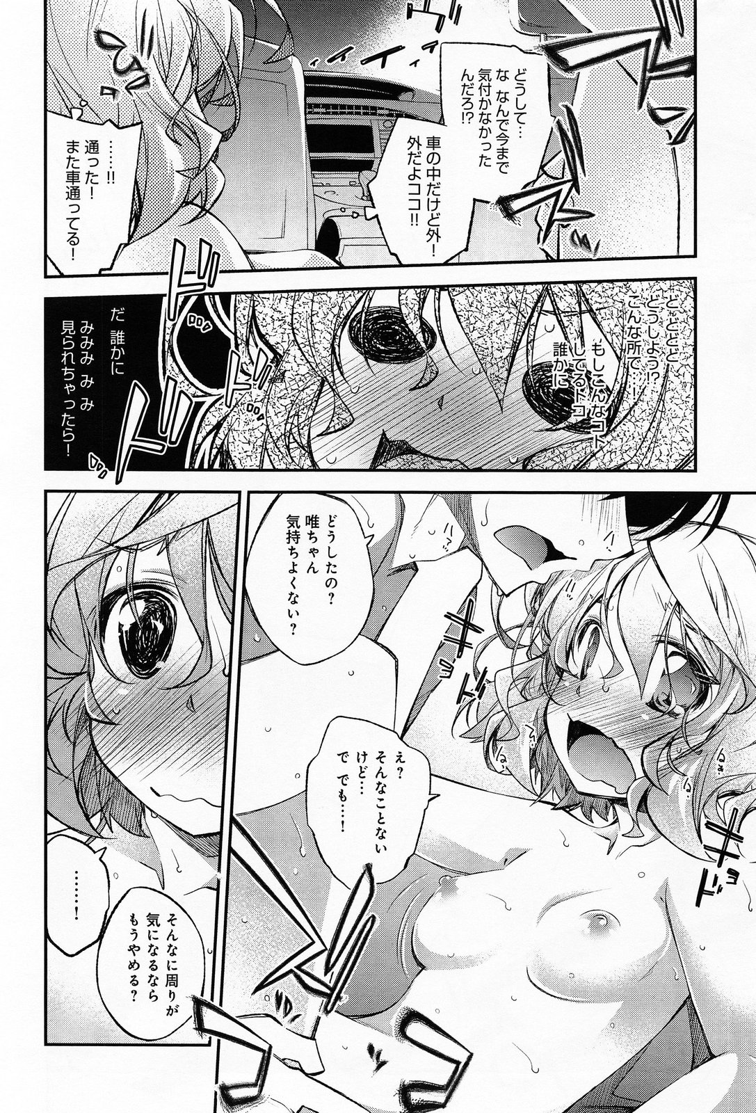 COMIC アンスリウム 013 2014年5月号