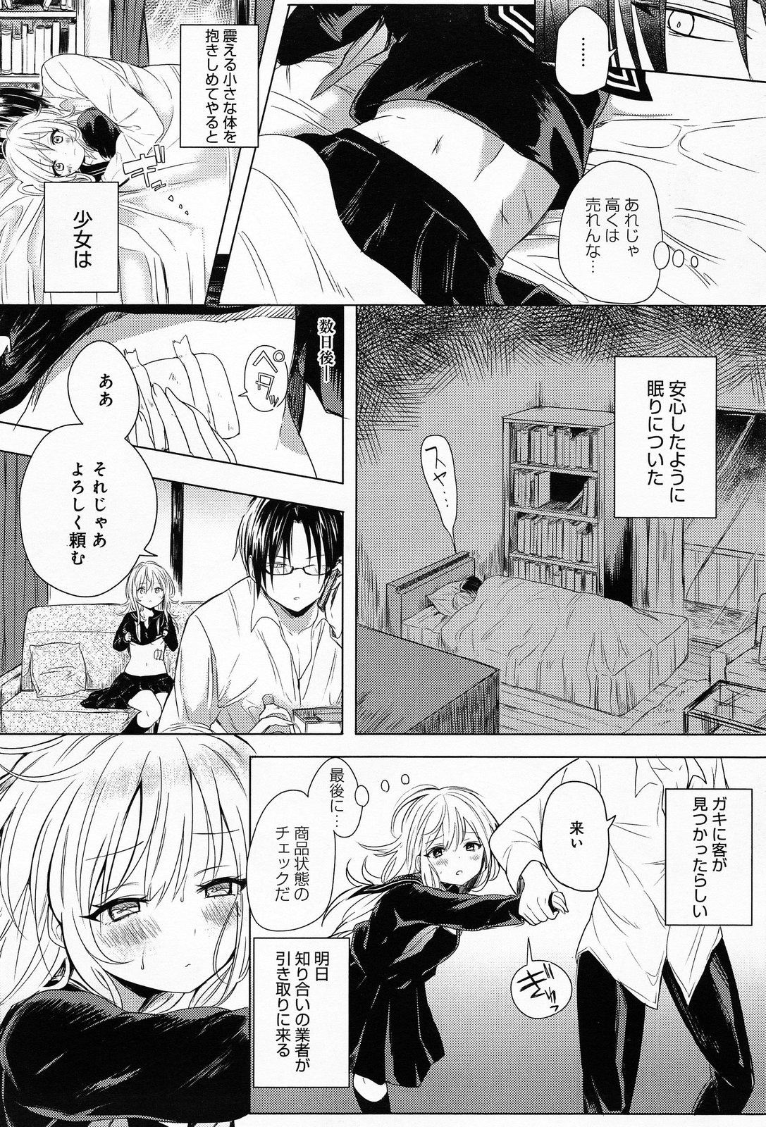 COMIC アンスリウム 013 2014年5月号