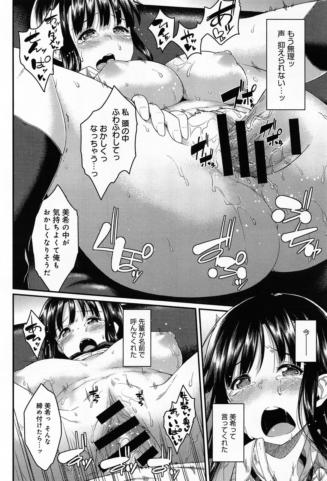 COMIC アンスリウム 013 2014年5月号