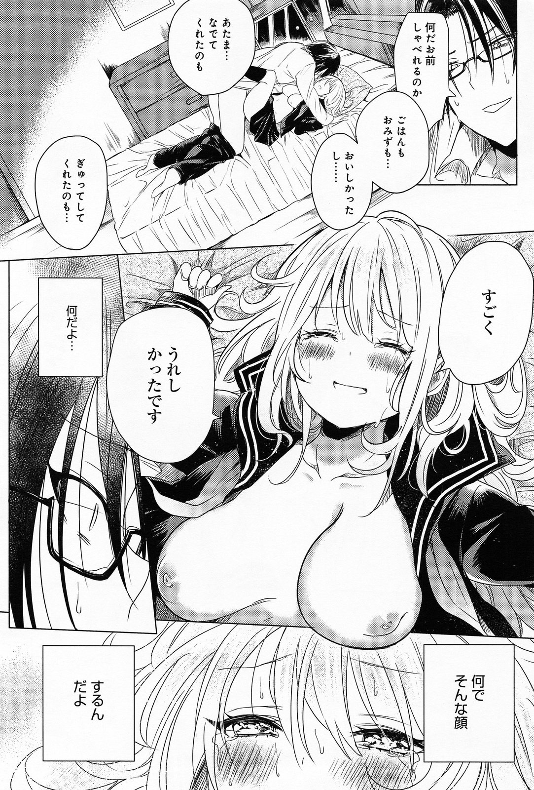 COMIC アンスリウム 013 2014年5月号