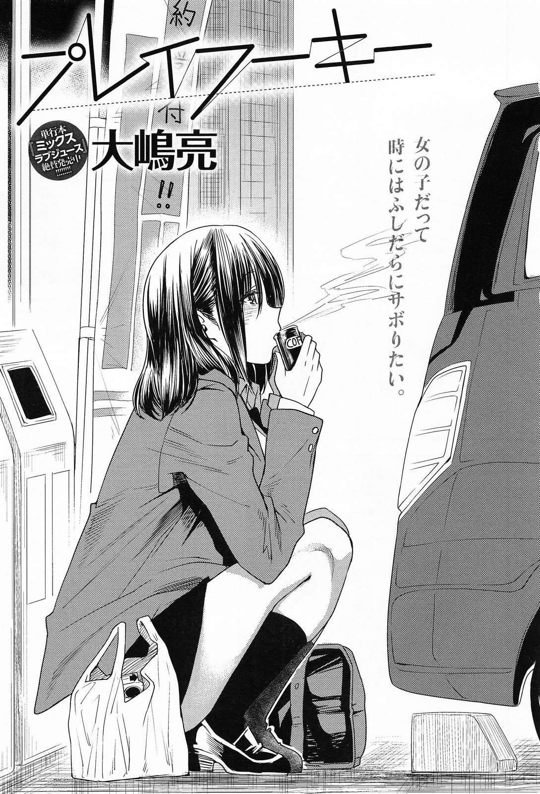 COMIC アンスリウム 013 2014年5月号