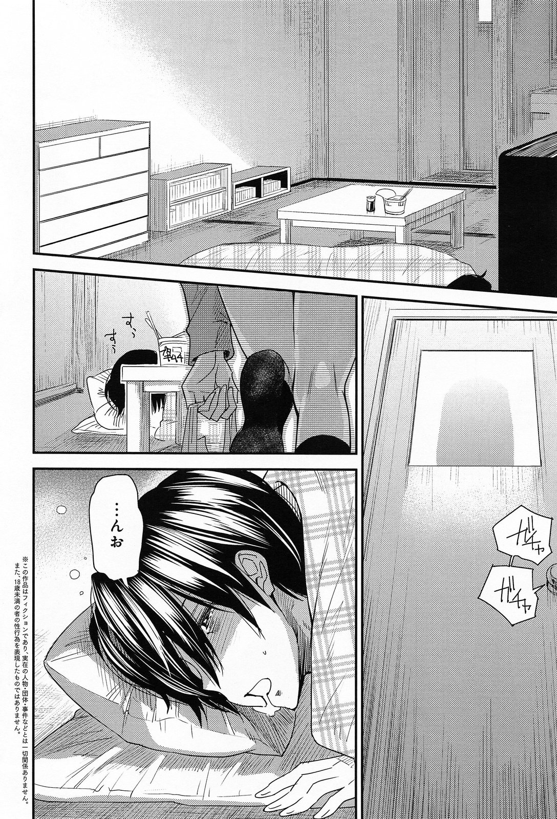 COMIC アンスリウム 013 2014年5月号