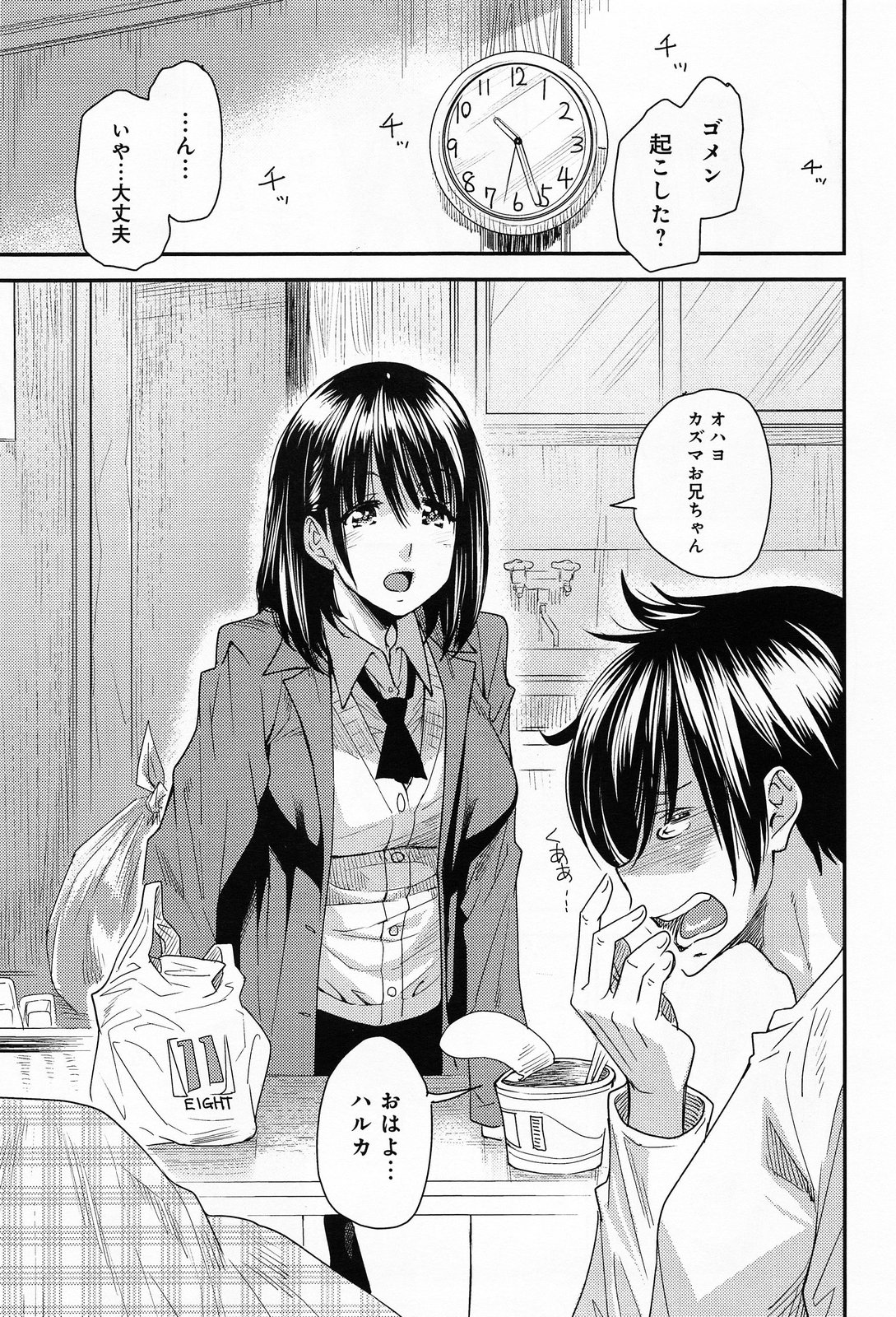 COMIC アンスリウム 013 2014年5月号