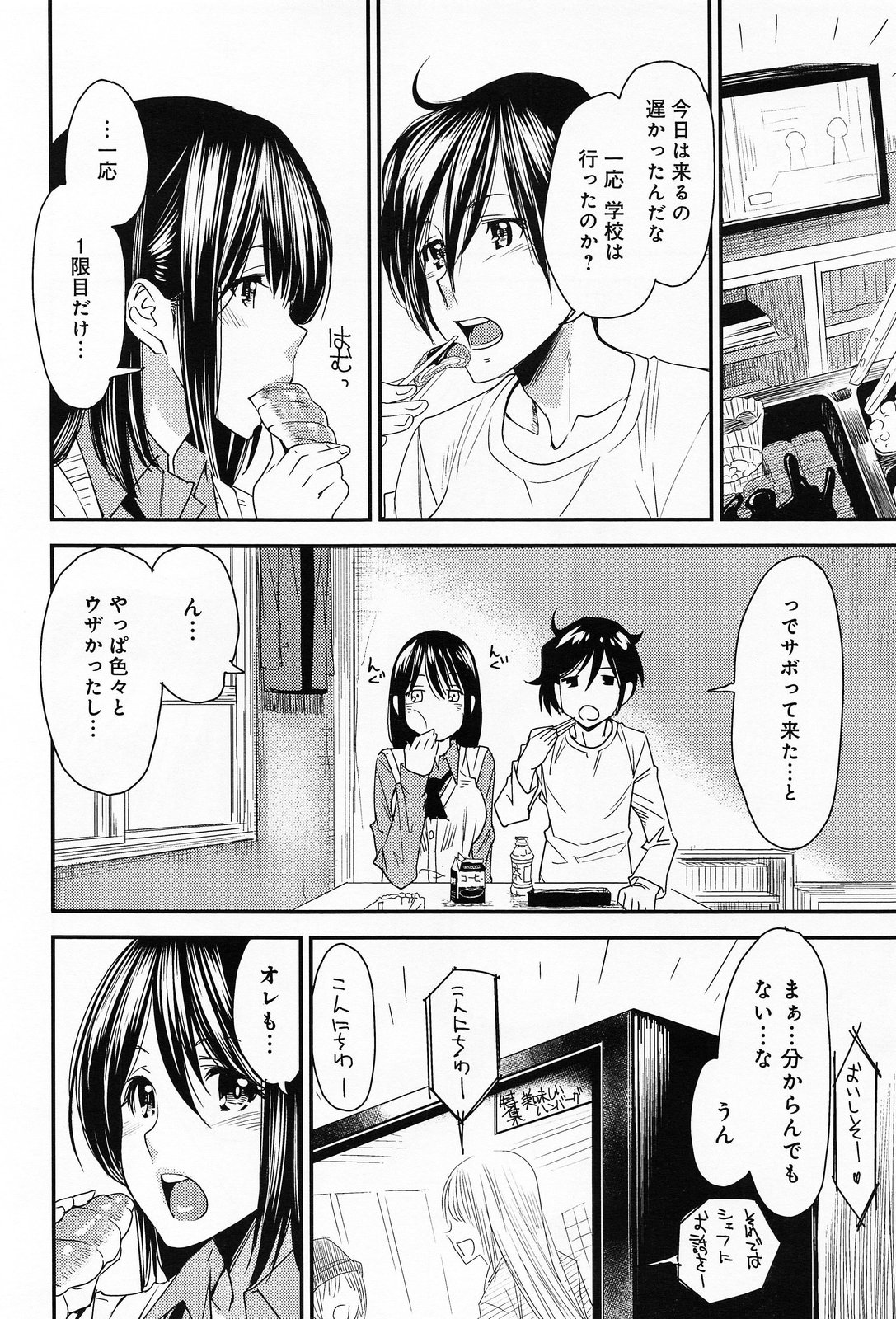 COMIC アンスリウム 013 2014年5月号