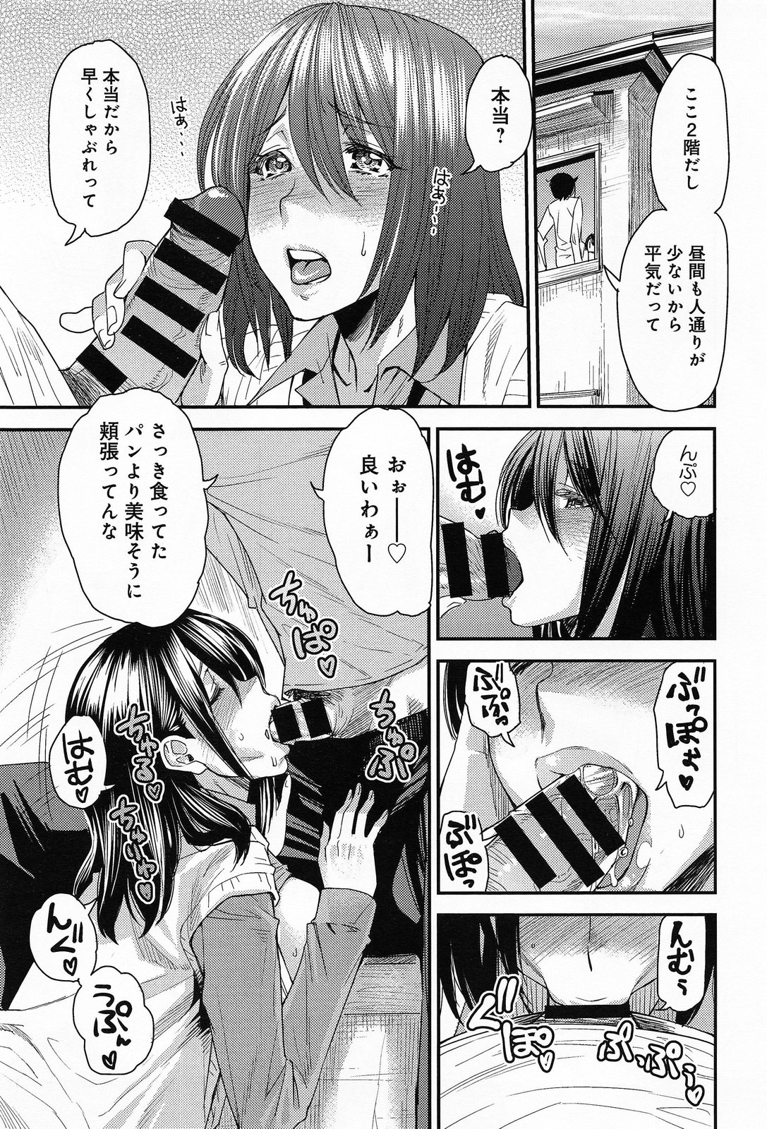 COMIC アンスリウム 013 2014年5月号