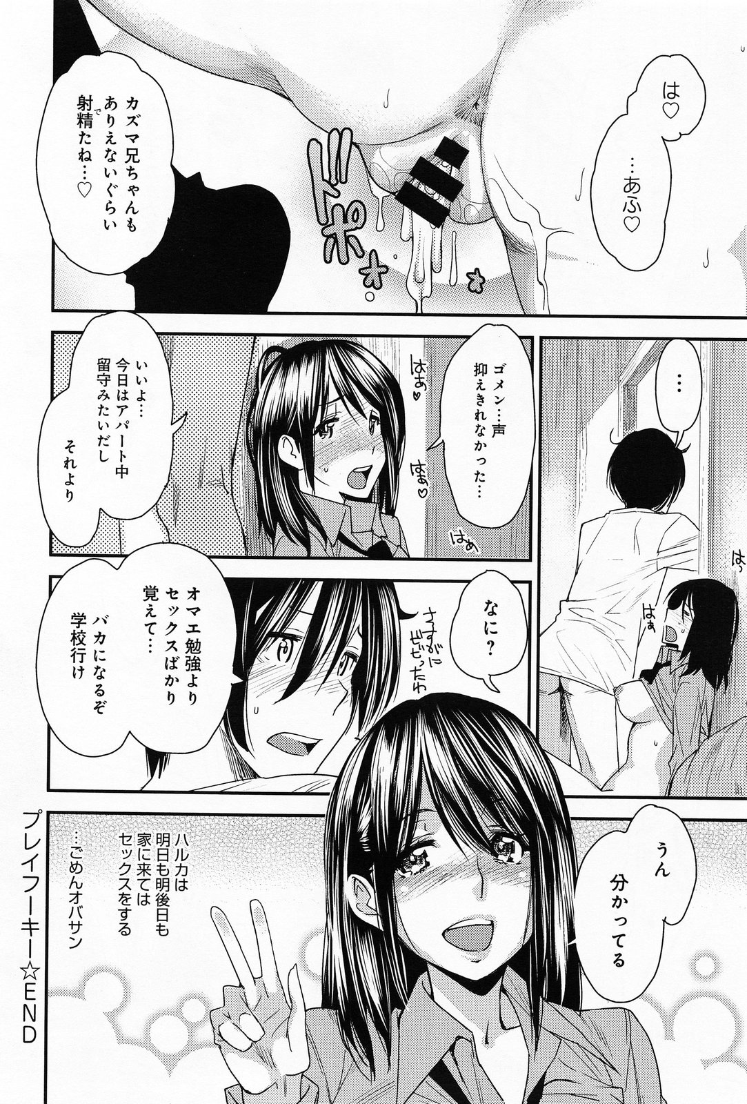 COMIC アンスリウム 013 2014年5月号