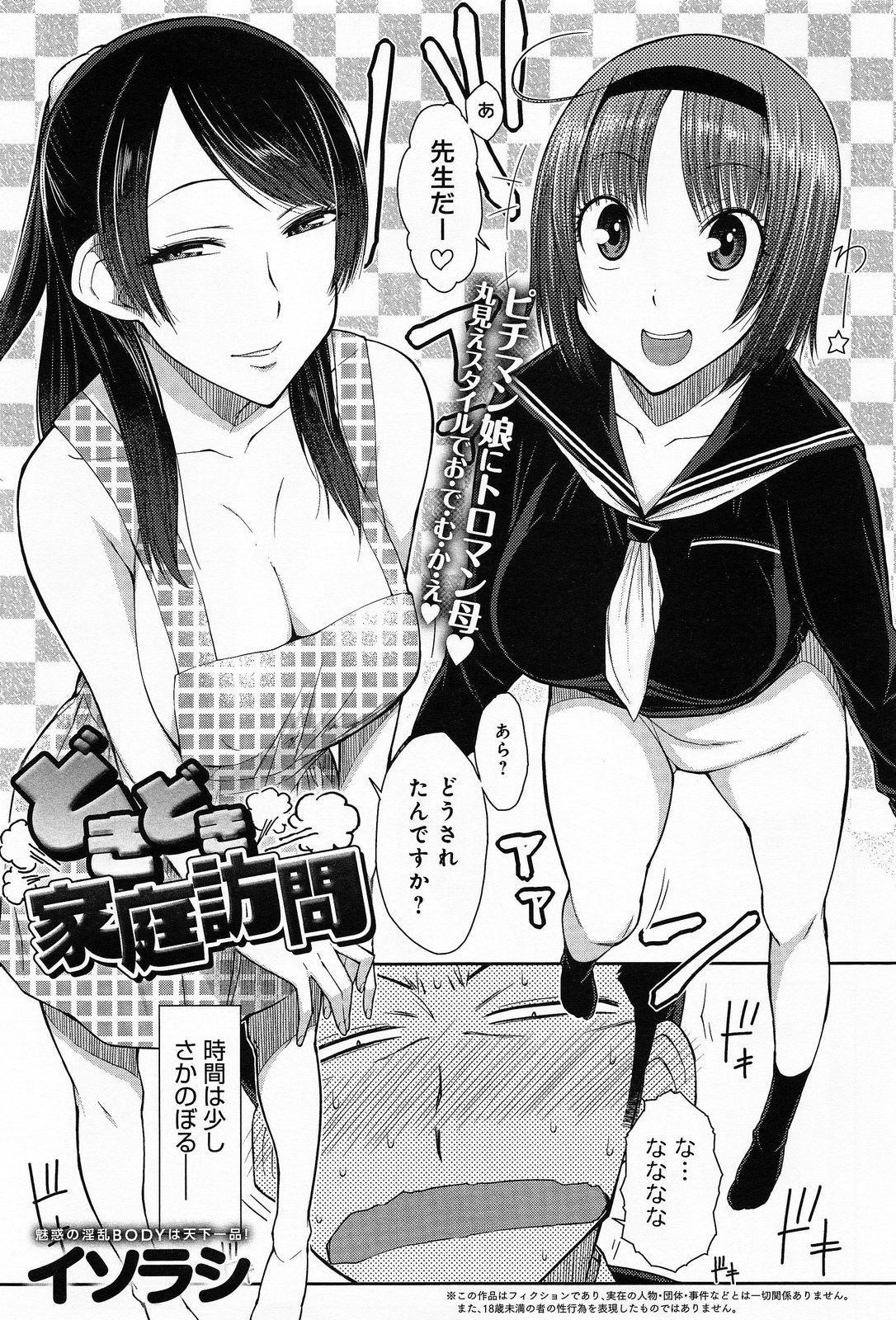 COMIC アンスリウム 013 2014年5月号