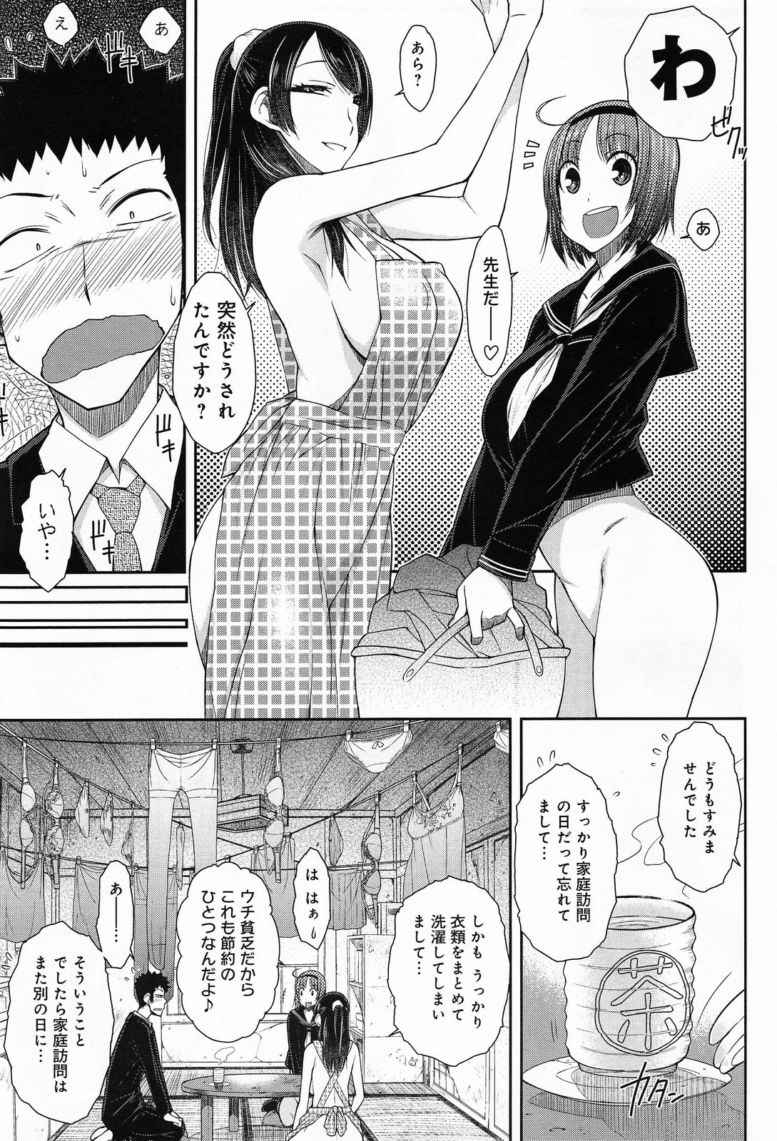 COMIC アンスリウム 013 2014年5月号