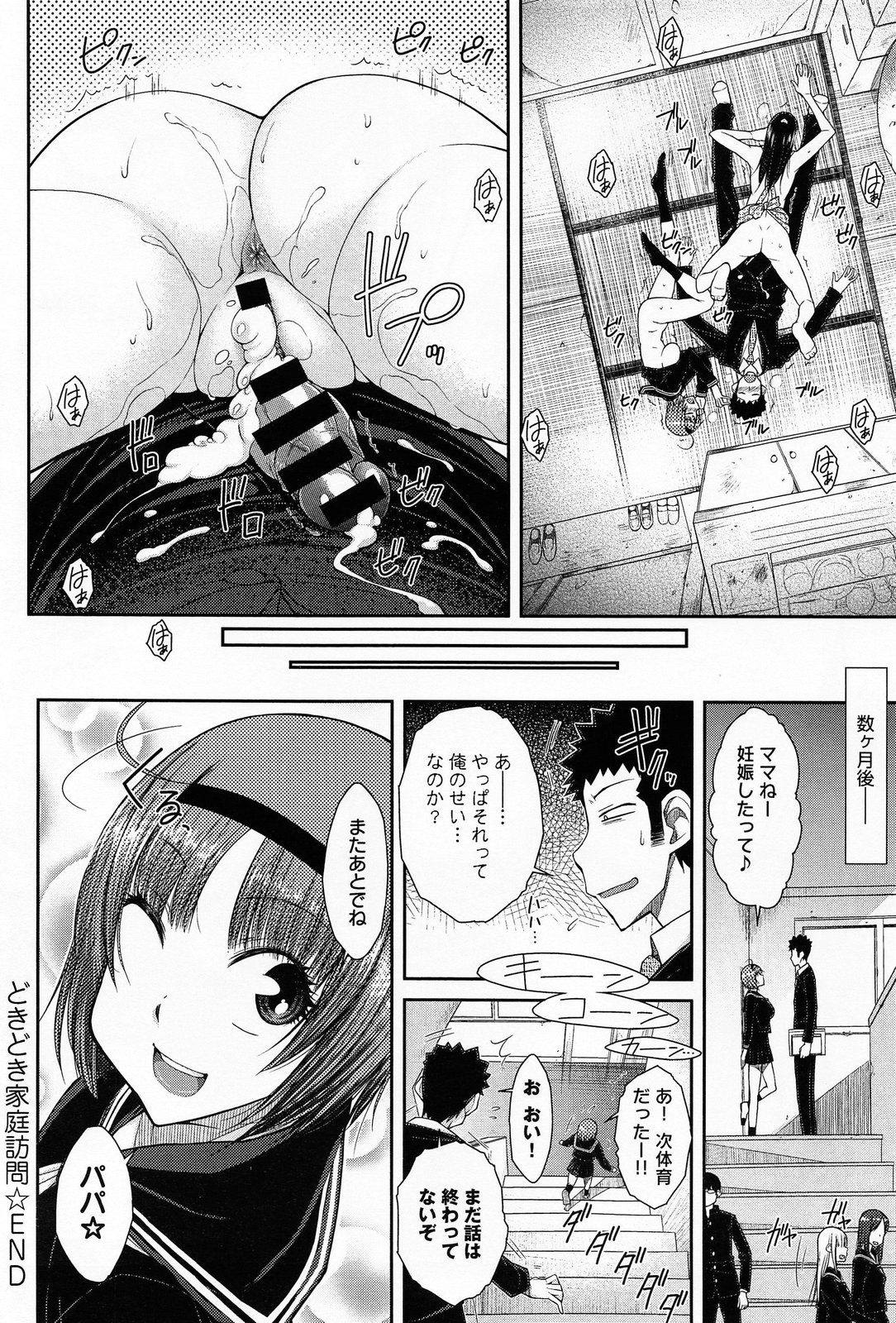 COMIC アンスリウム 013 2014年5月号