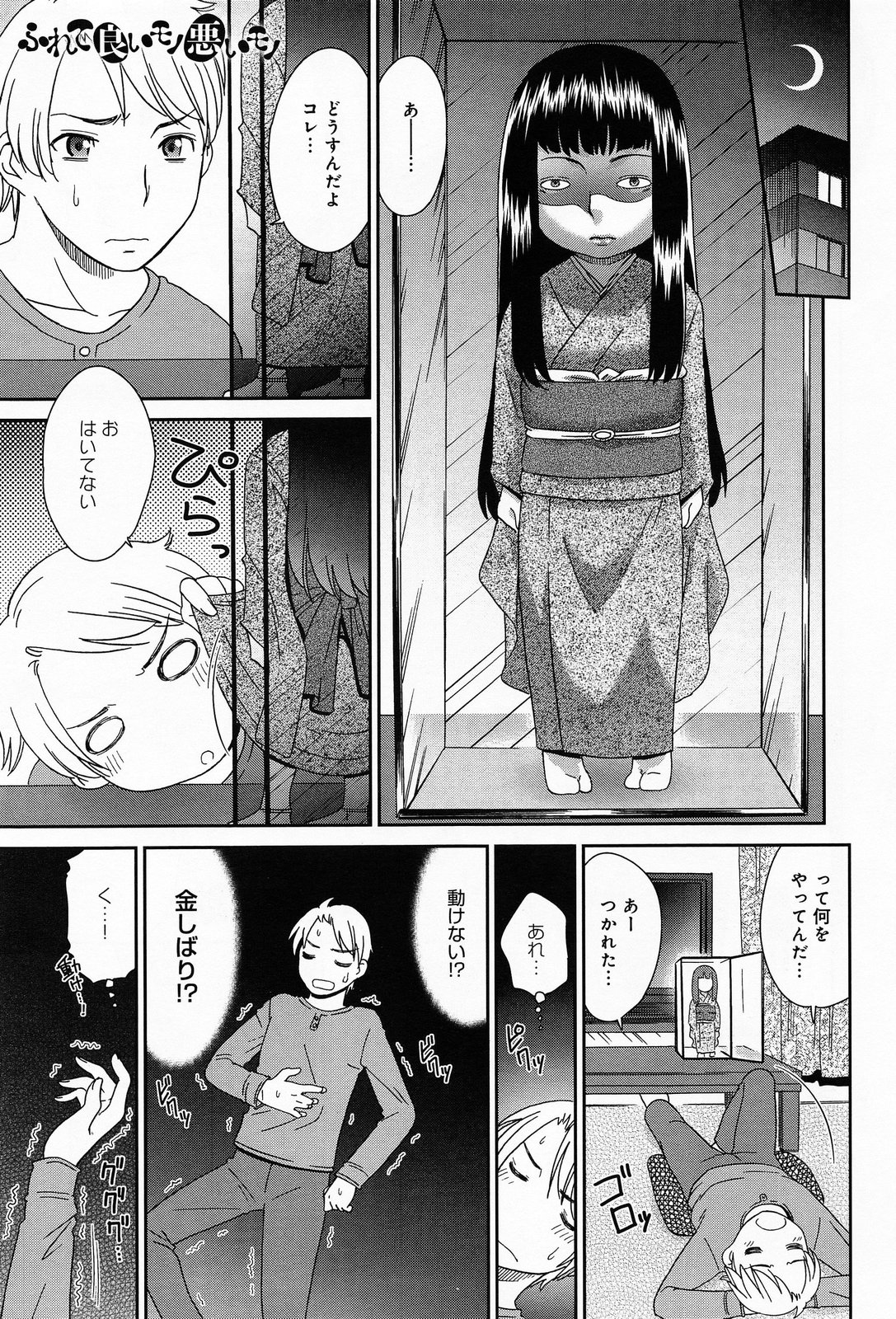 COMIC アンスリウム 013 2014年5月号