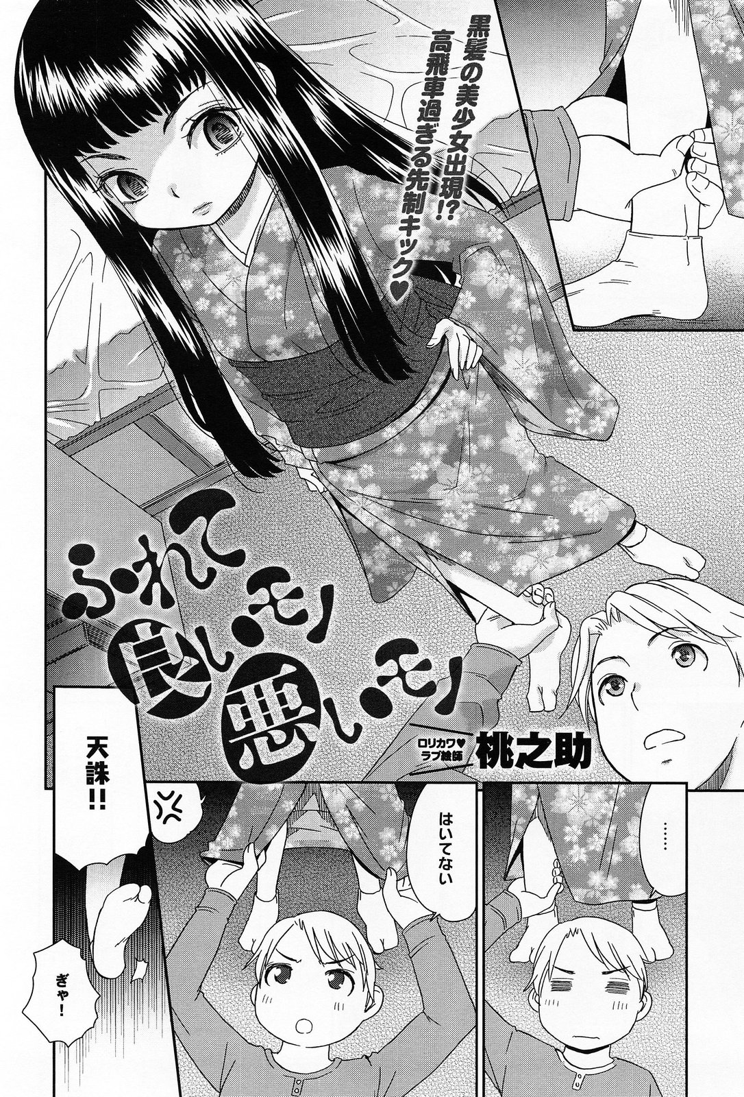 COMIC アンスリウム 013 2014年5月号