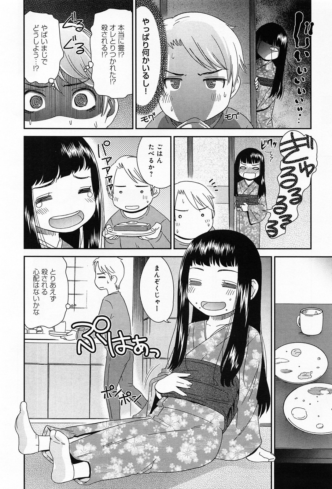 COMIC アンスリウム 013 2014年5月号