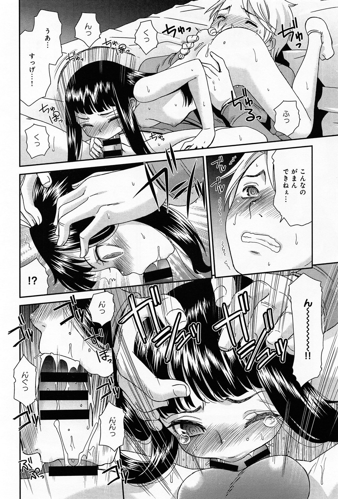 COMIC アンスリウム 013 2014年5月号