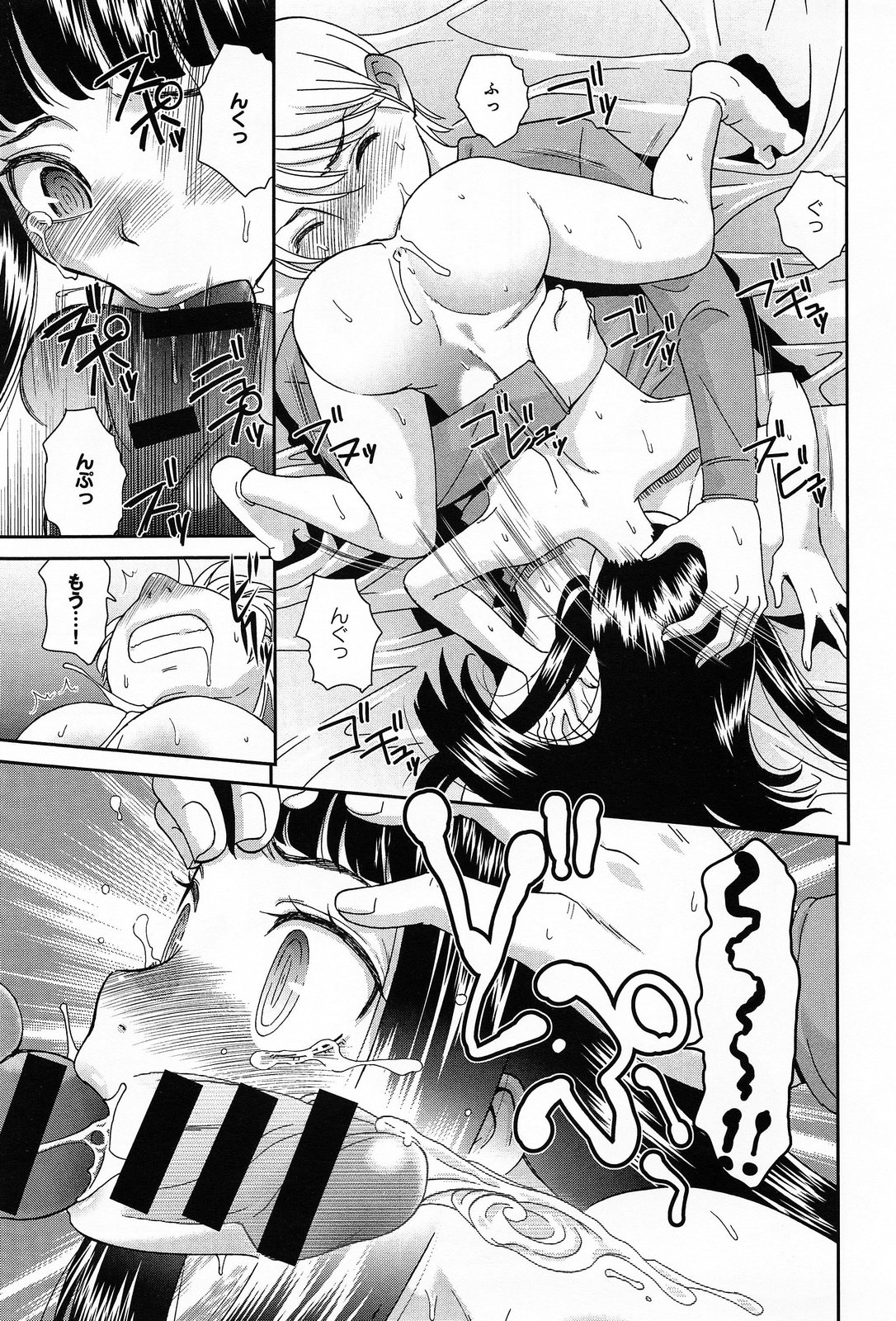 COMIC アンスリウム 013 2014年5月号