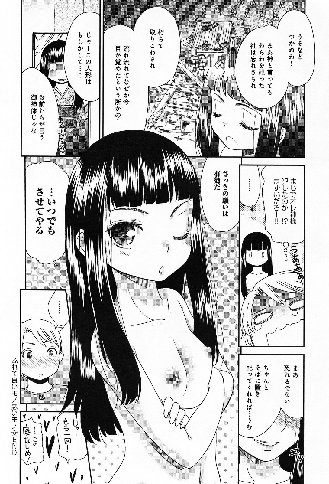 COMIC アンスリウム 013 2014年5月号