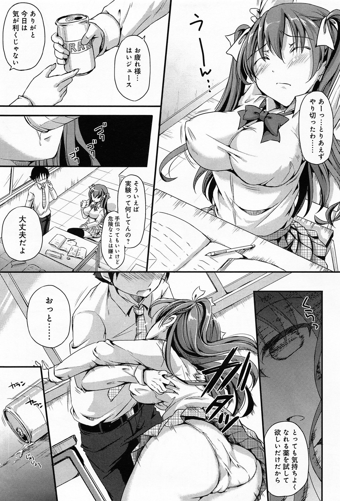 COMIC アンスリウム 013 2014年5月号