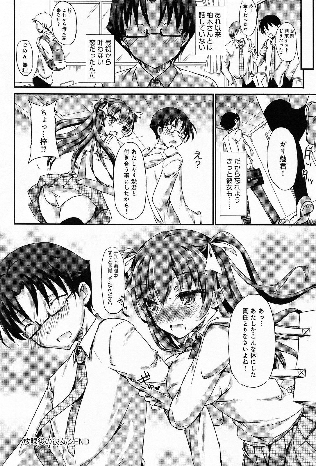 COMIC アンスリウム 013 2014年5月号