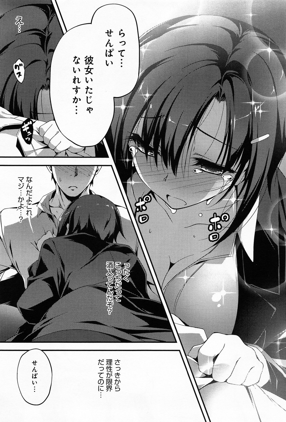 COMIC アンスリウム 013 2014年5月号