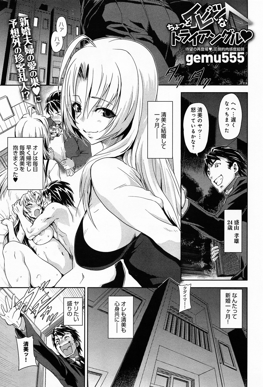 COMIC アンスリウム 013 2014年5月号