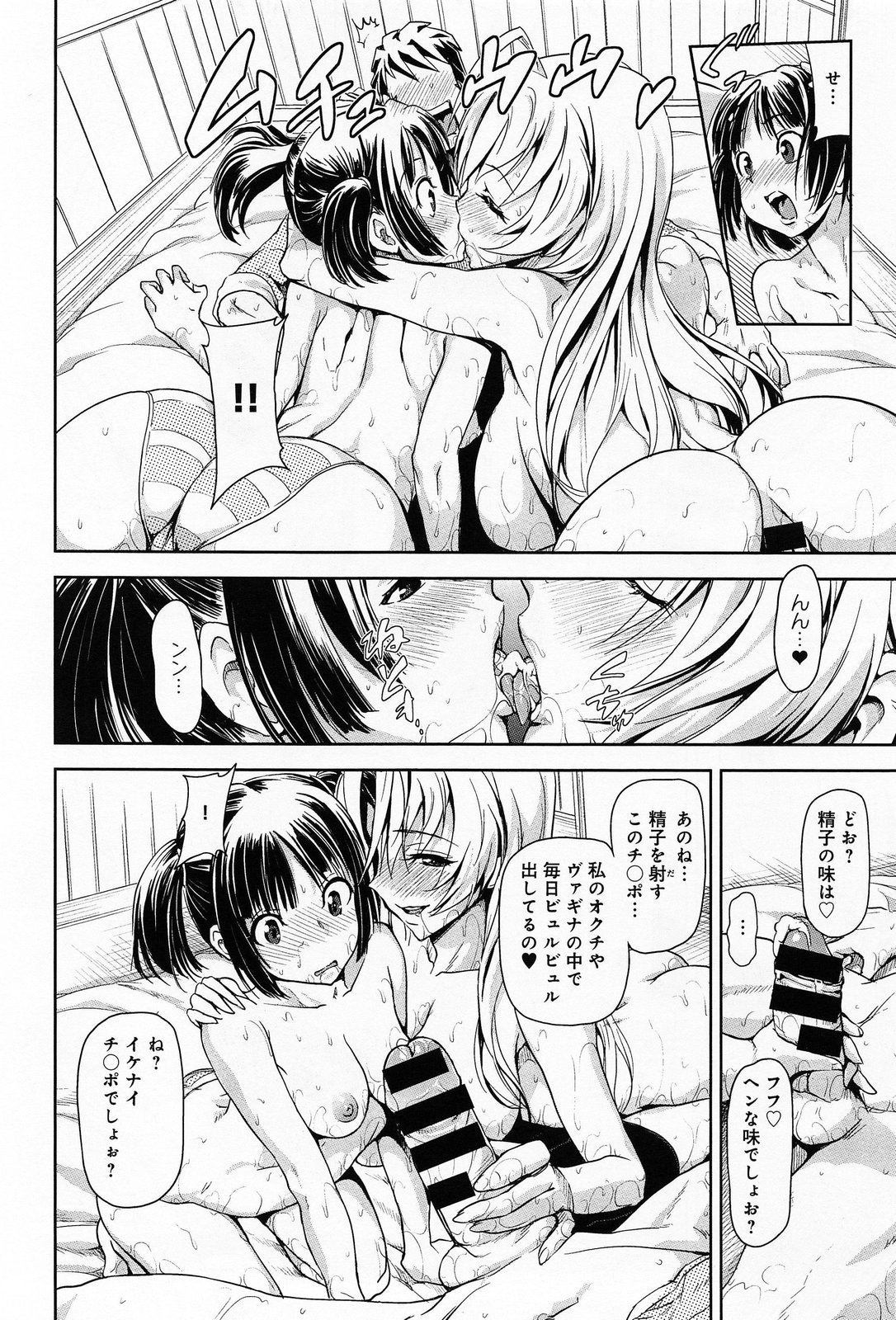 COMIC アンスリウム 013 2014年5月号