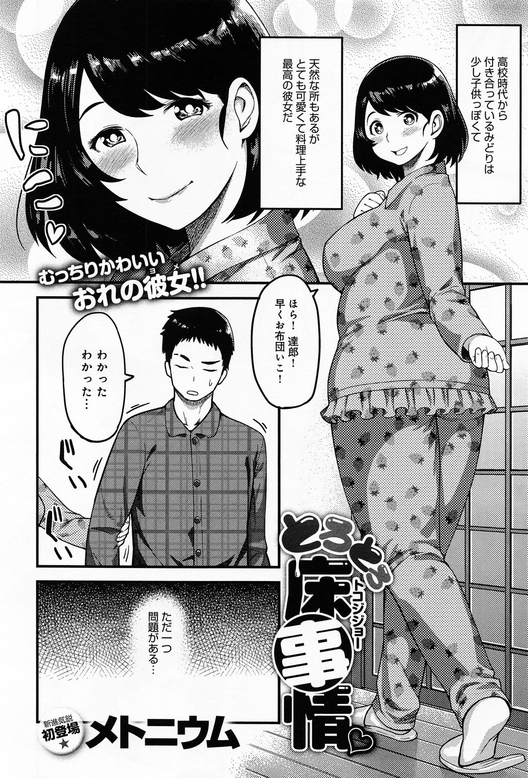 COMIC アンスリウム 013 2014年5月号