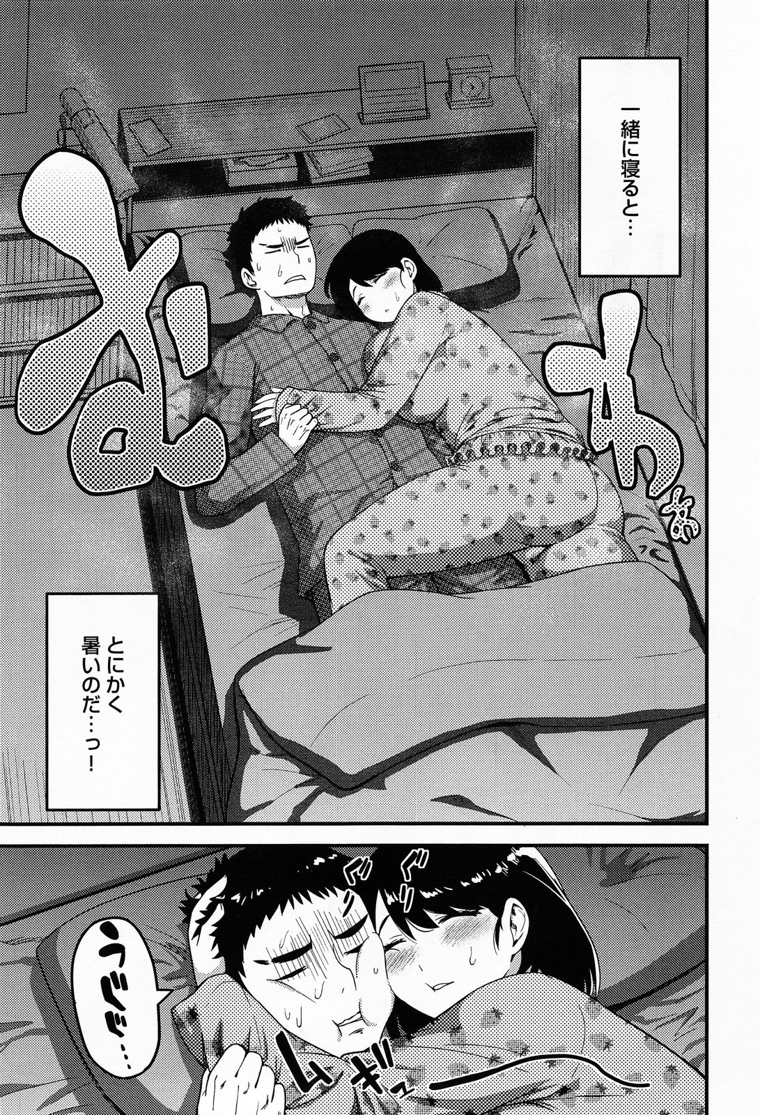 COMIC アンスリウム 013 2014年5月号