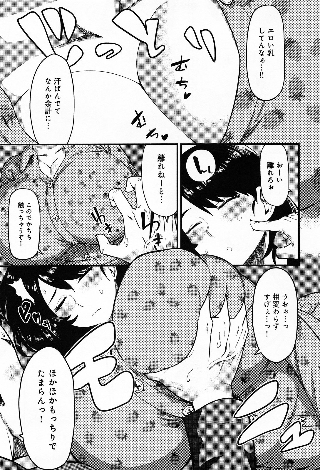 COMIC アンスリウム 013 2014年5月号