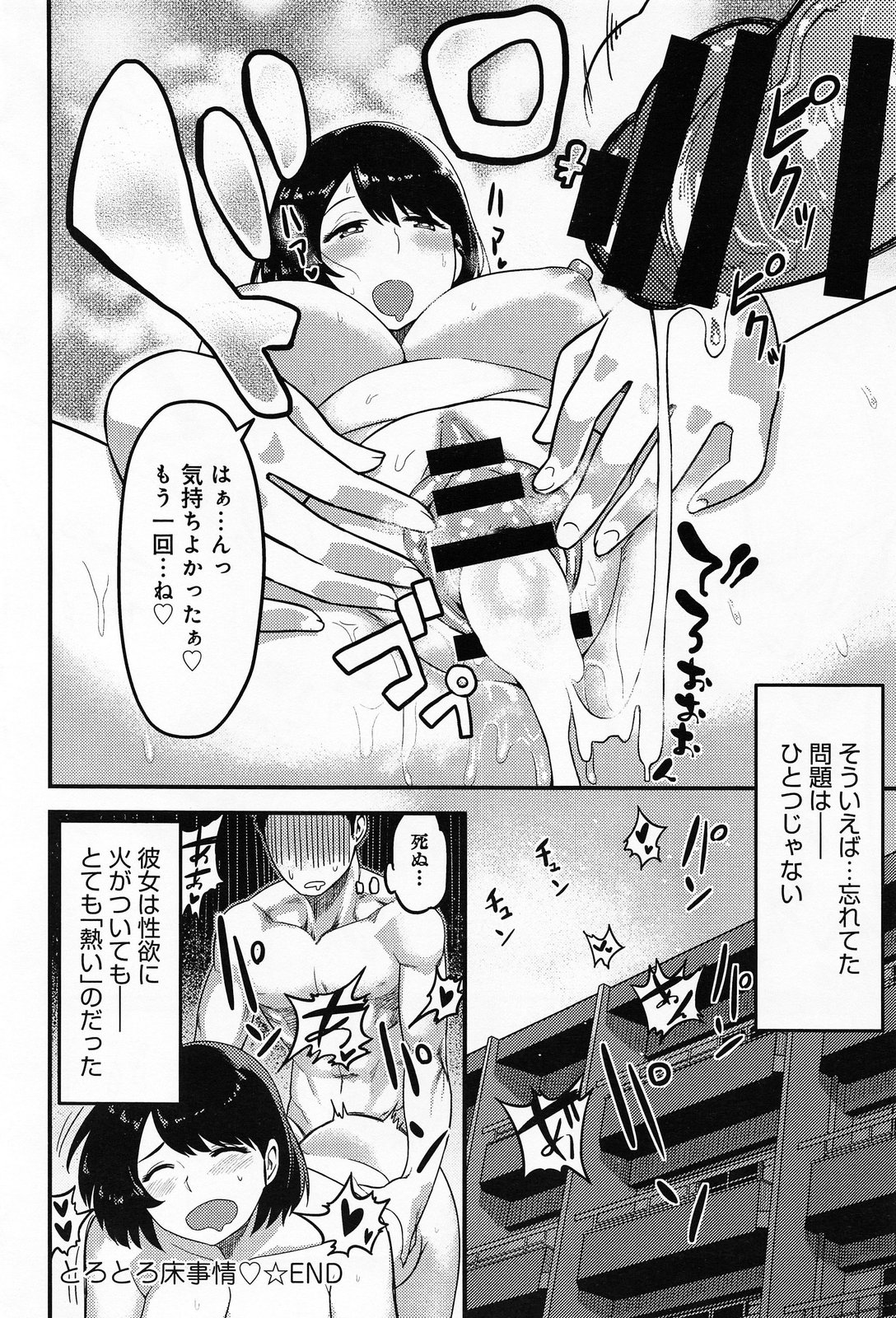 COMIC アンスリウム 013 2014年5月号