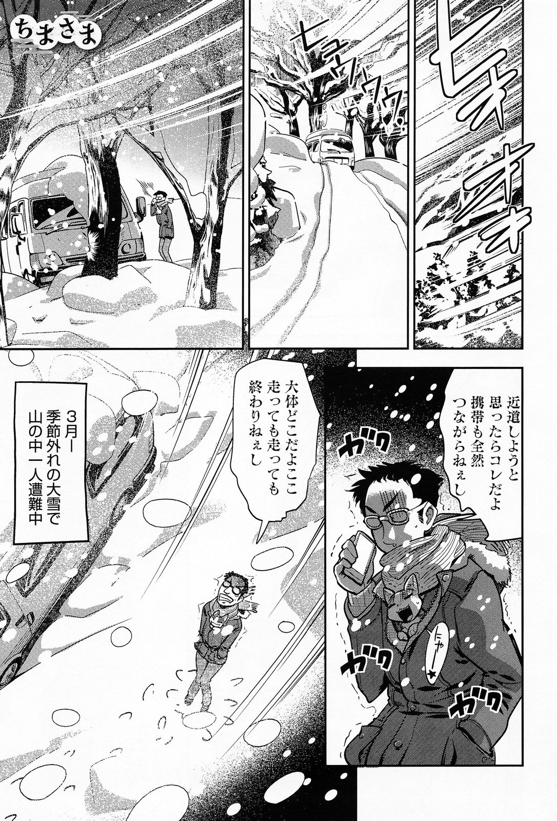 COMIC アンスリウム 013 2014年5月号