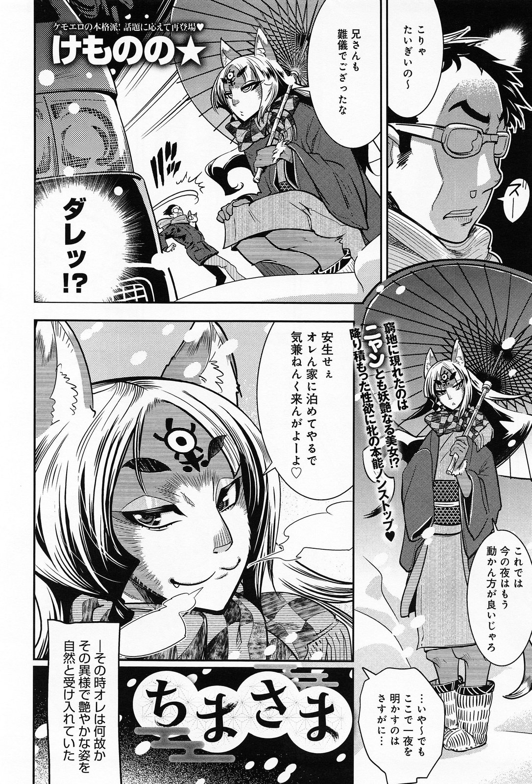 COMIC アンスリウム 013 2014年5月号