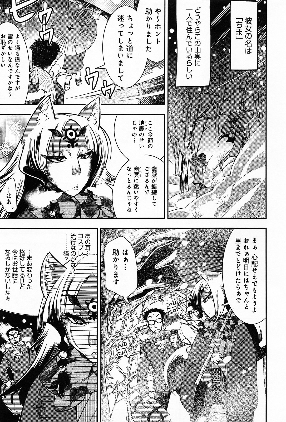 COMIC アンスリウム 013 2014年5月号