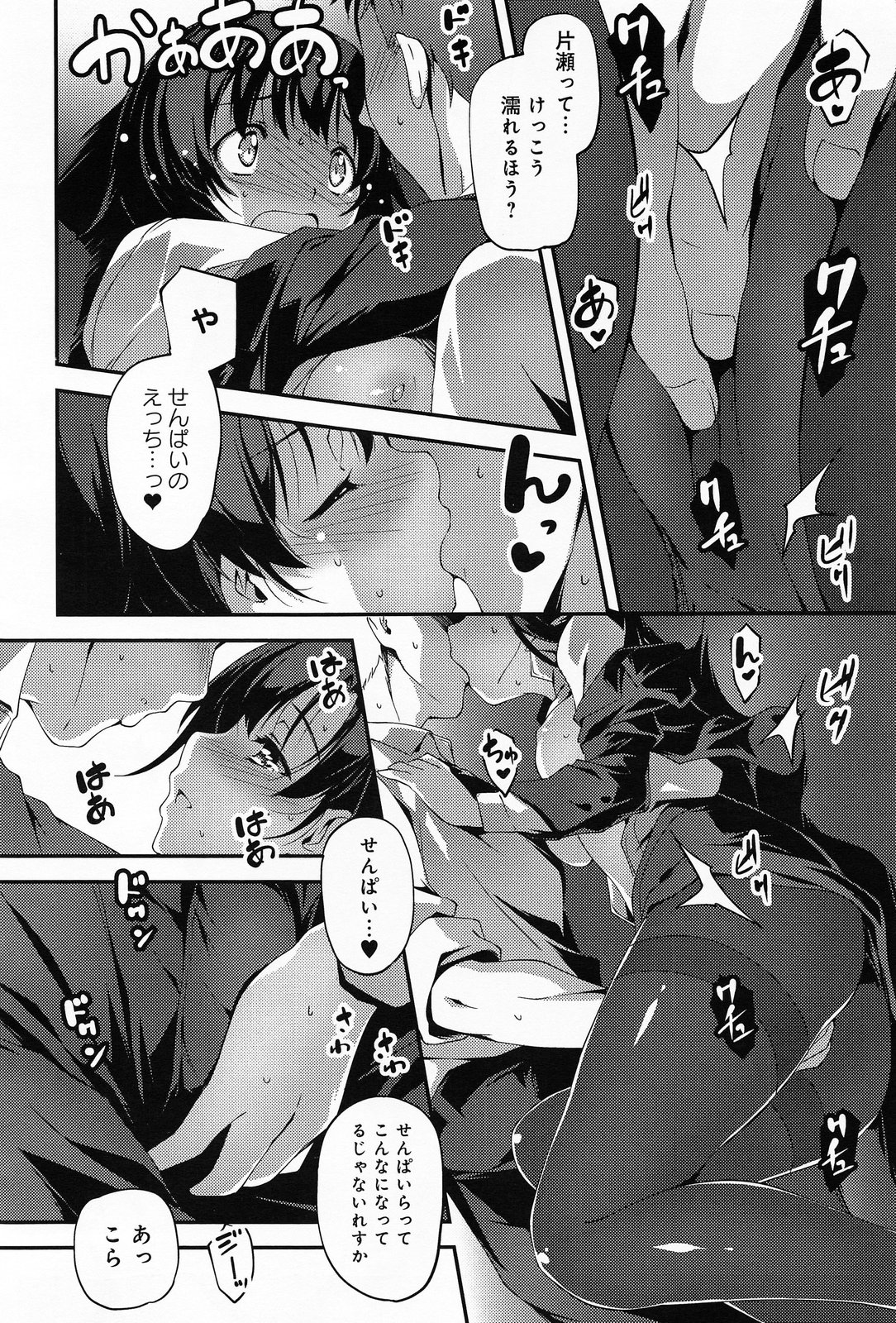 COMIC アンスリウム 013 2014年5月号