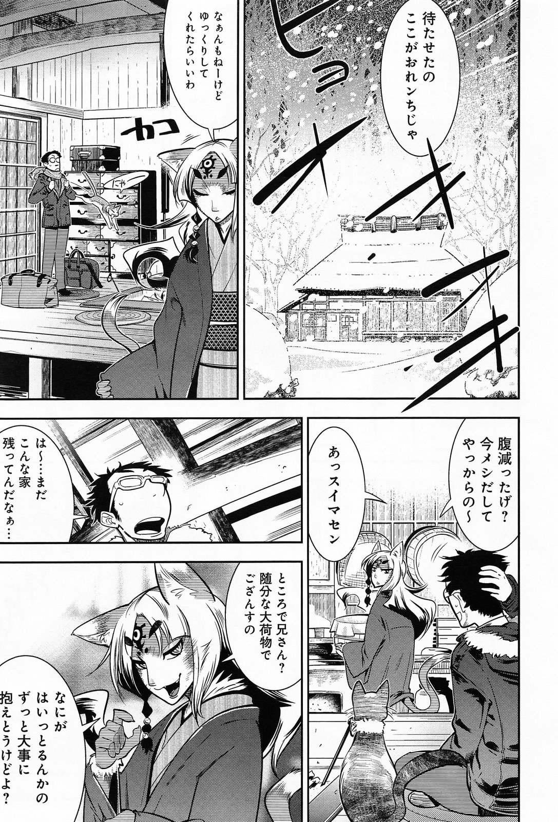 COMIC アンスリウム 013 2014年5月号