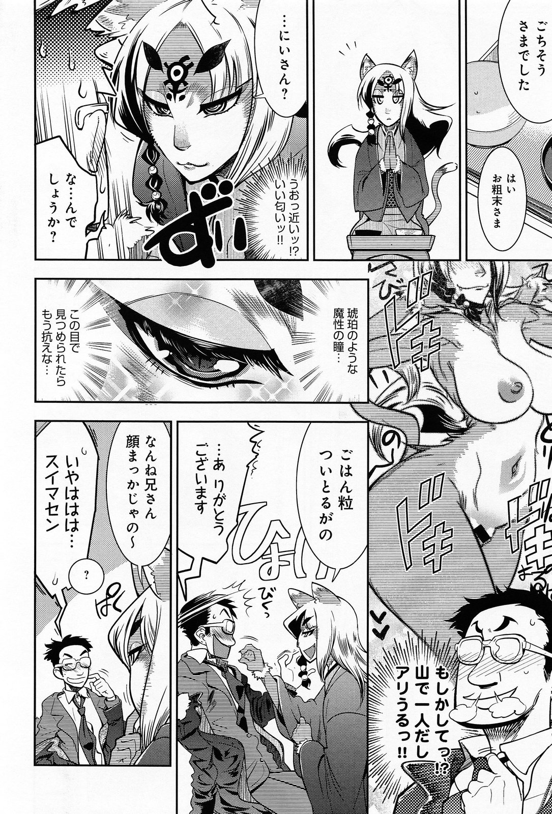 COMIC アンスリウム 013 2014年5月号