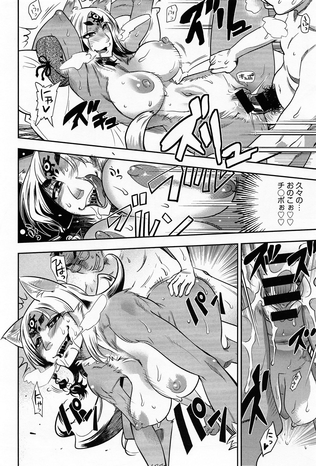 COMIC アンスリウム 013 2014年5月号