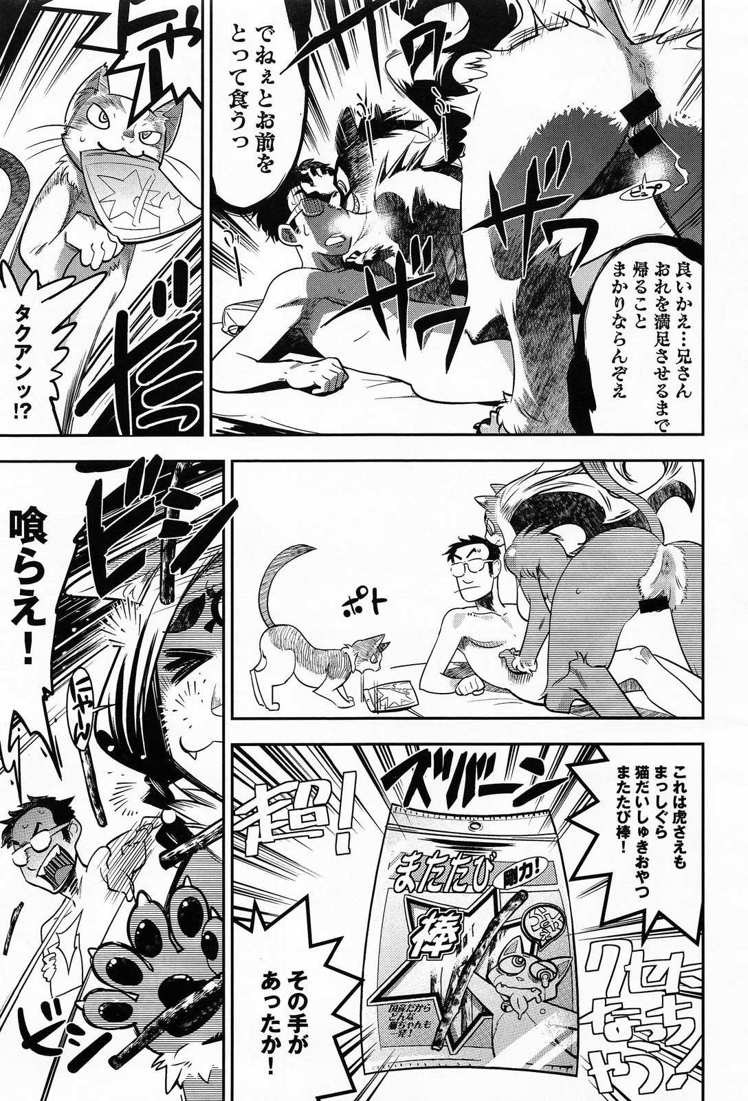 COMIC アンスリウム 013 2014年5月号