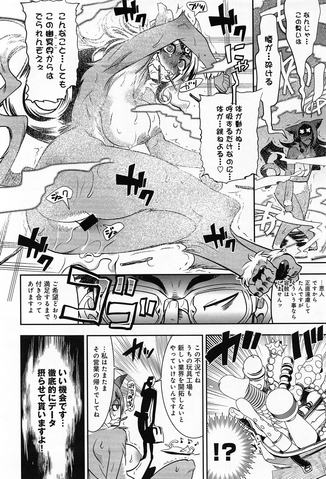 COMIC アンスリウム 013 2014年5月号