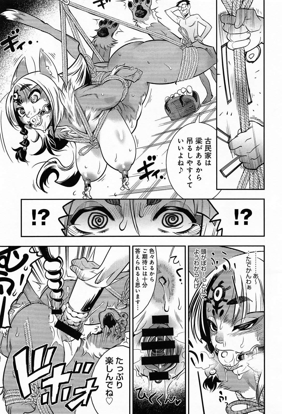 COMIC アンスリウム 013 2014年5月号