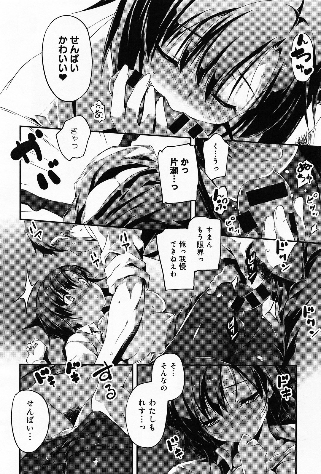 COMIC アンスリウム 013 2014年5月号