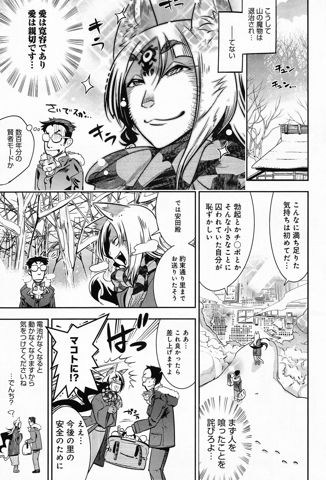 COMIC アンスリウム 013 2014年5月号