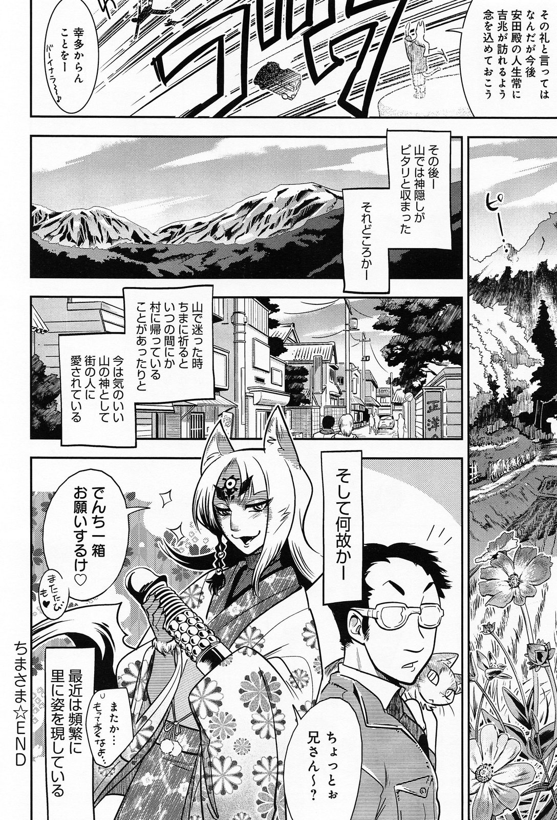 COMIC アンスリウム 013 2014年5月号