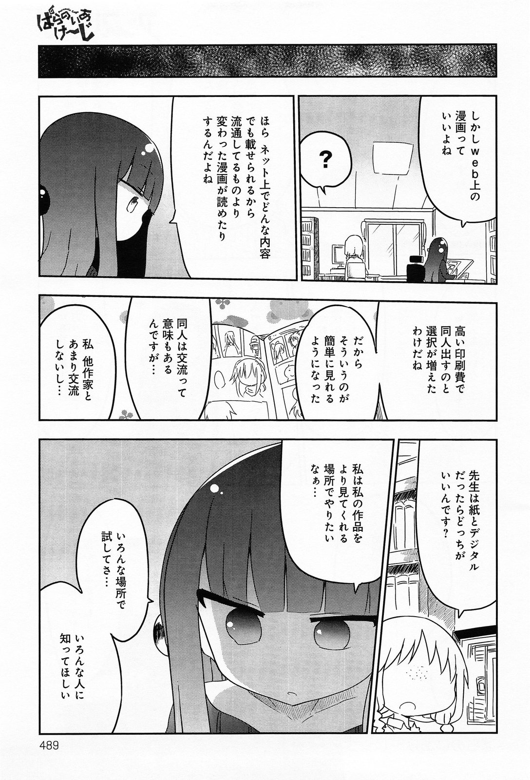 COMIC アンスリウム 013 2014年5月号