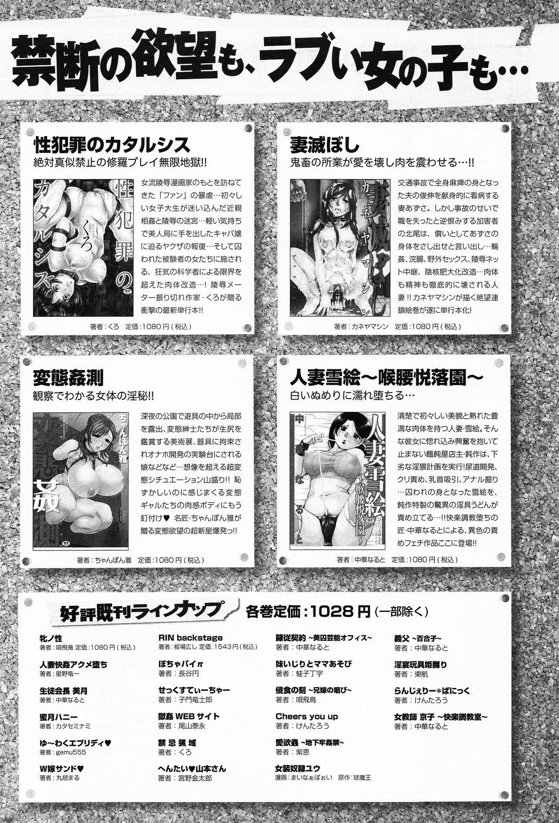 COMIC アンスリウム 013 2014年5月号