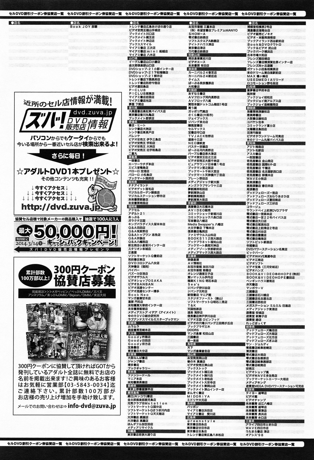 COMIC アンスリウム 013 2014年5月号